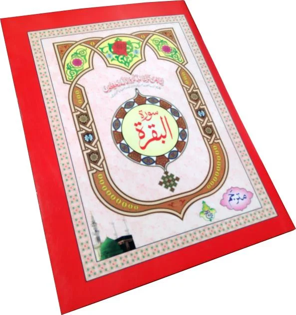 Sura Buqra Translated