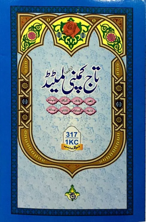 Sura Kahaf Translated