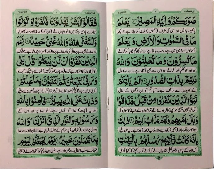 Sura Altagabin Translated