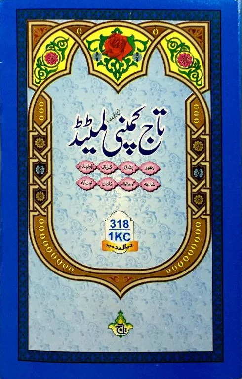 Sura Altagabin Translated