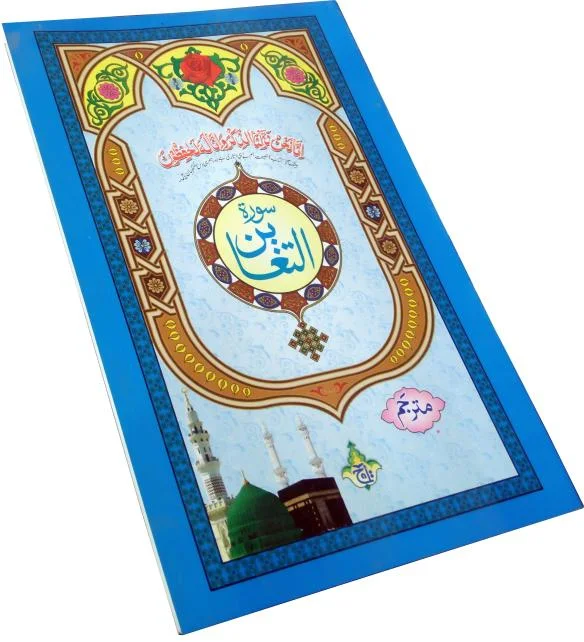 Sura Altagabin Translated