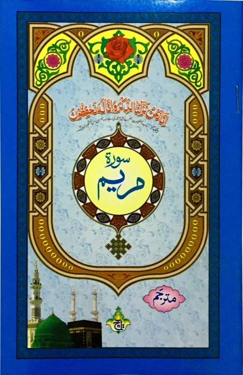 Surah maryam Translated