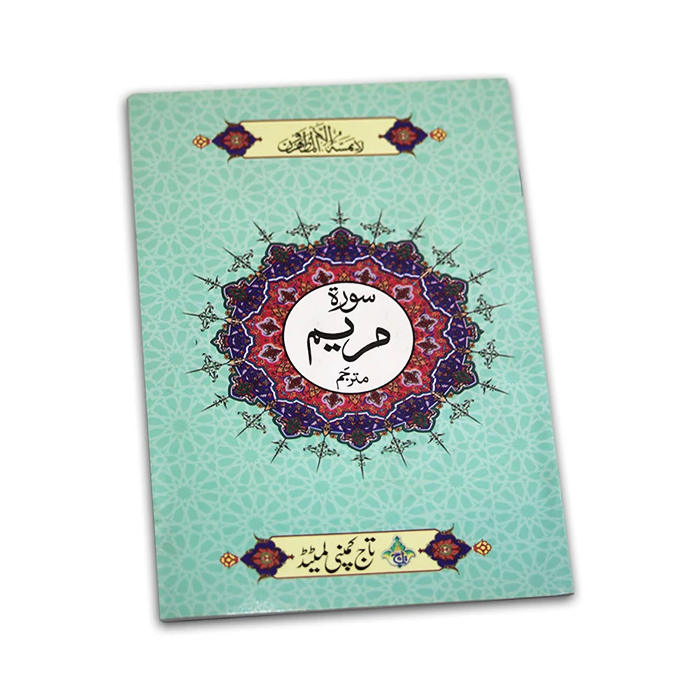 Surah maryam Translated