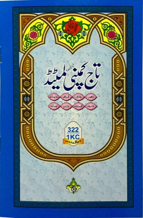 Sura Muhammad Translated