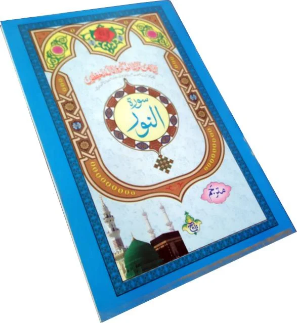Sura Noor Translated