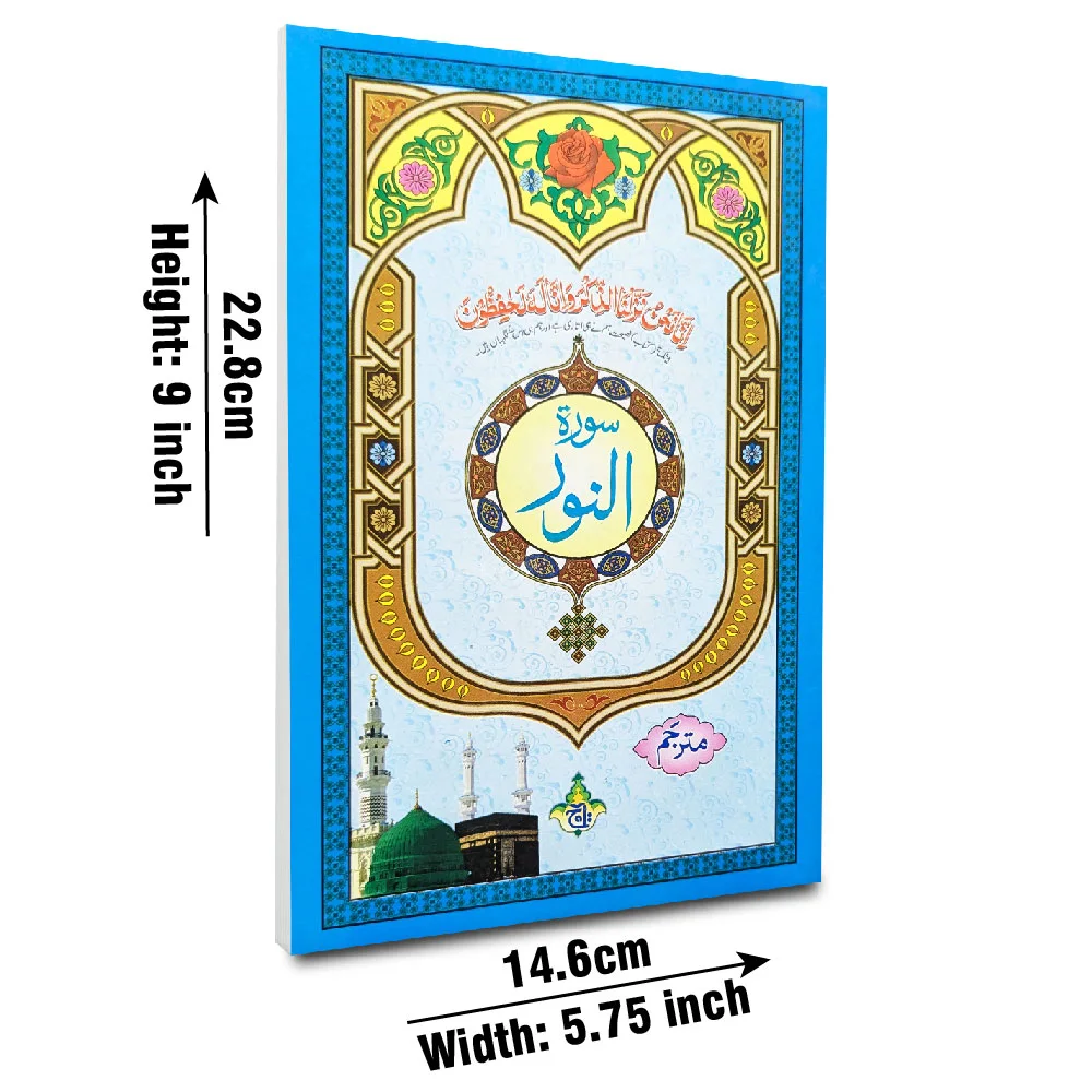 Sura Noor Translated