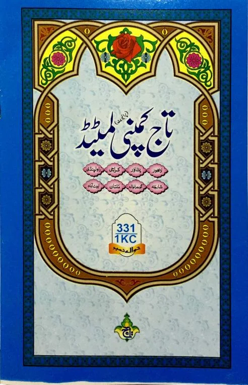 Sura Jumma Translated