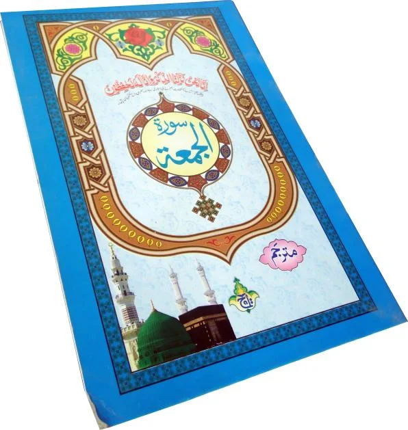Sura Jumma Translated