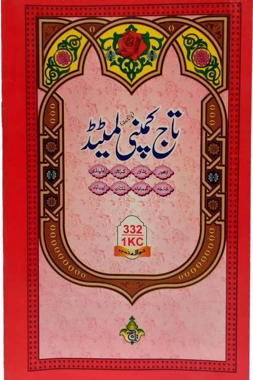 Sura Naba Translated