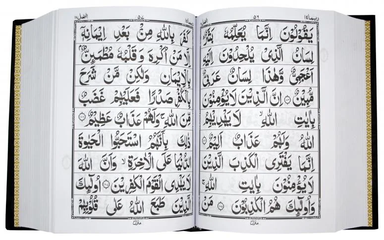 Holy Quran(1928 page)Bold