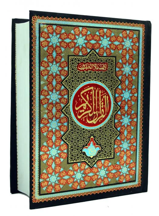 Holy Quran(1928 page)Bold