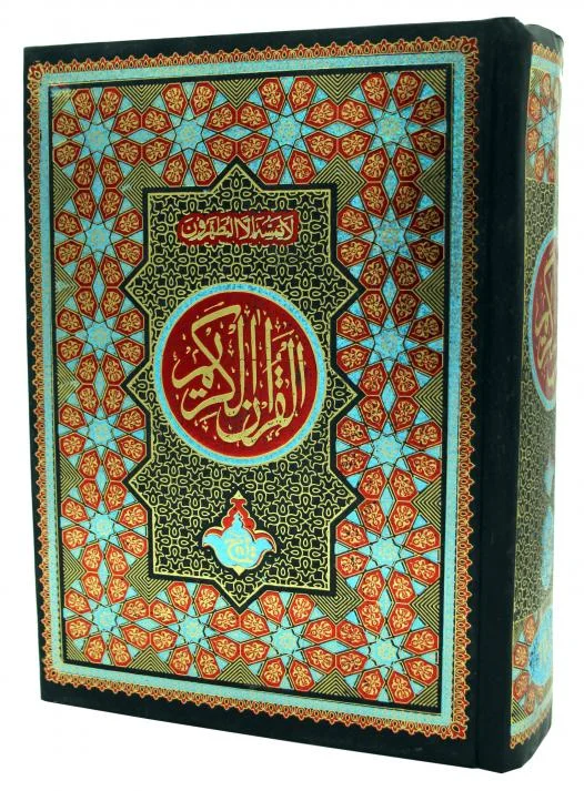 Holy Quran(1928 page)Bold