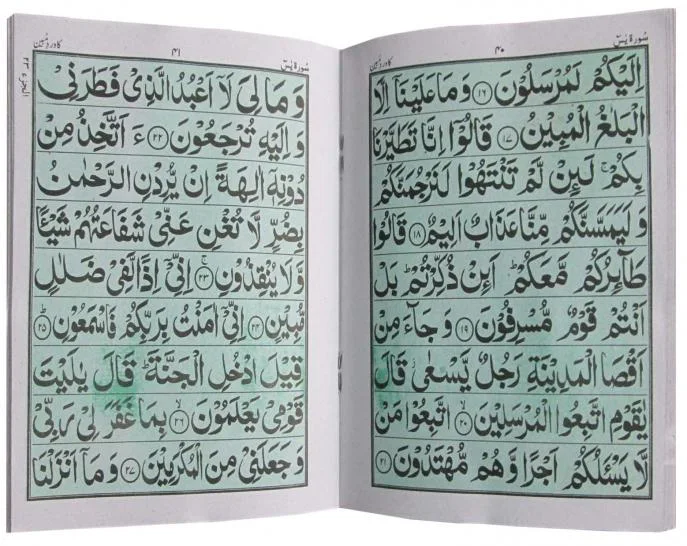 Sora Yasin ka Virde Mubin