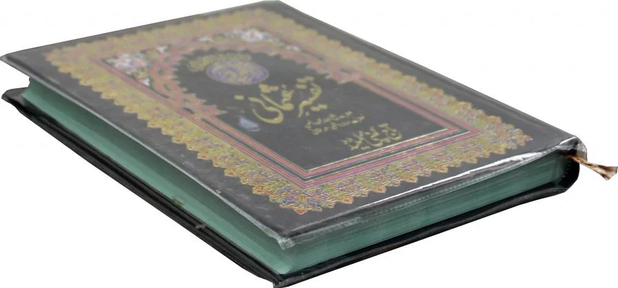 Holy Quran(Tafseer e Usmani)
