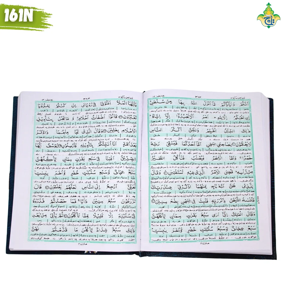 Taleem ul Quran(Pashto)