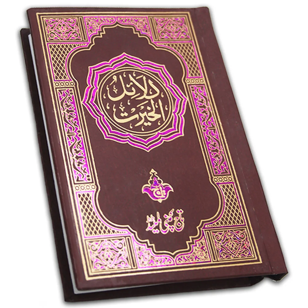 Dalail ul Khairat(Urdu Translation)