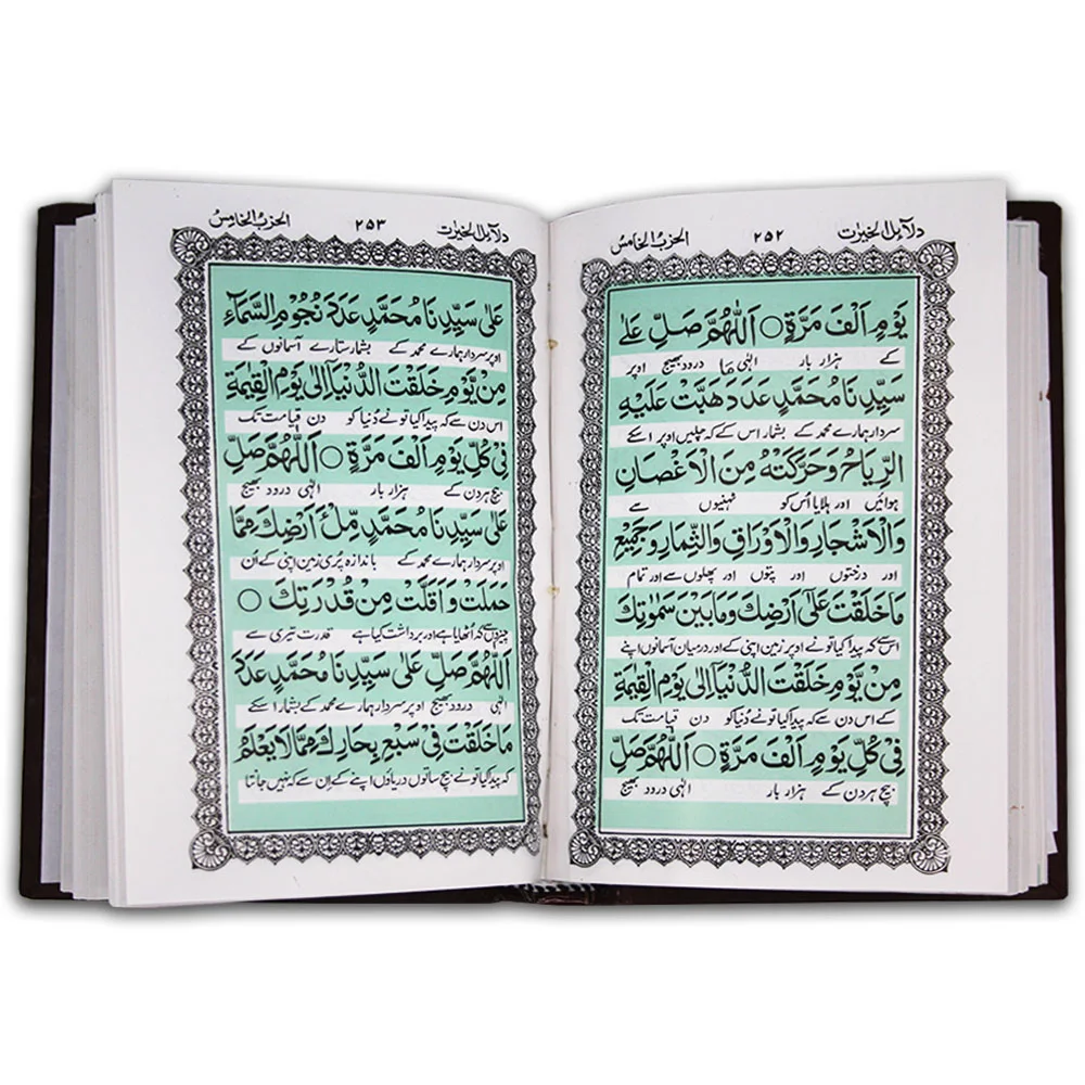 Dalail ul Khairat(Urdu Translation)