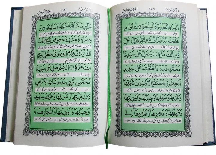 Dalail ul Khairat(Urdu Translation)