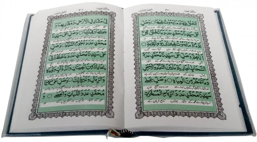 Dalail ul Khairat(Urdu Translation)