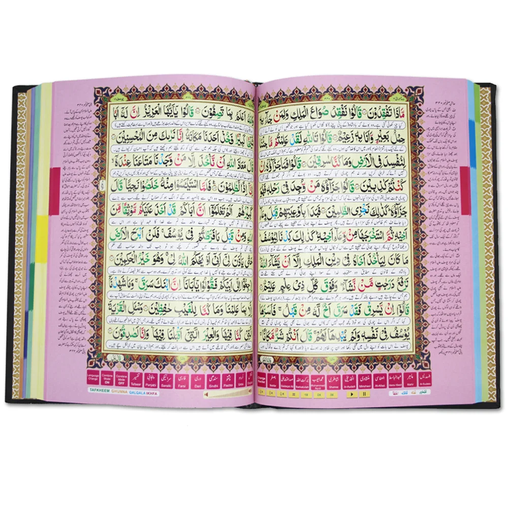 Holy Quran Tajweedi Translated Urdu