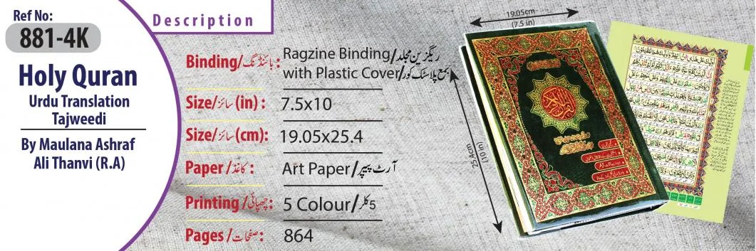 Holy Quran Tajweedi Translated Urdu