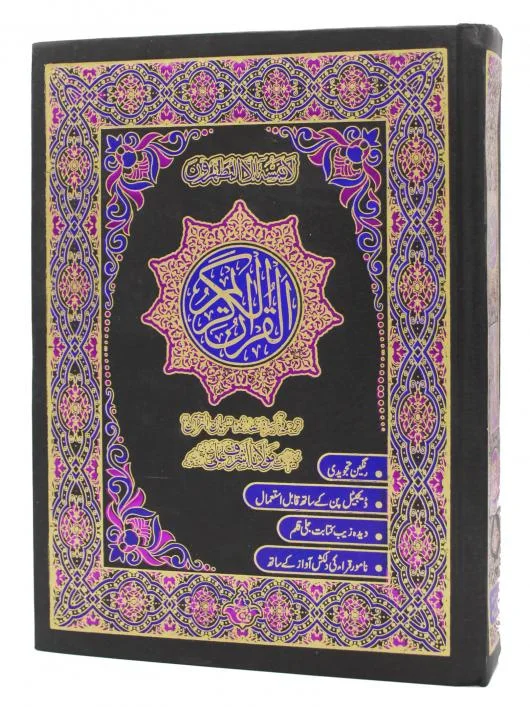 Holy Quran Tajweedi Translated Urdu