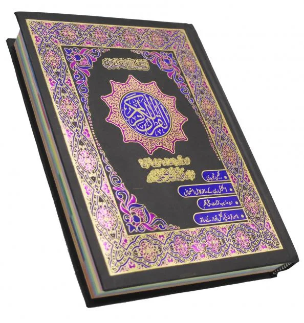 Holy Quran Tajweedi Translated Urdu
