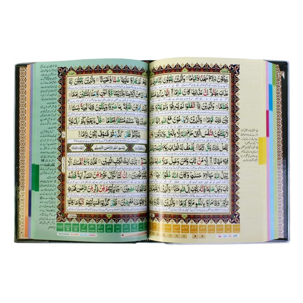 Holy Quran Tajweedi Translated Urdu