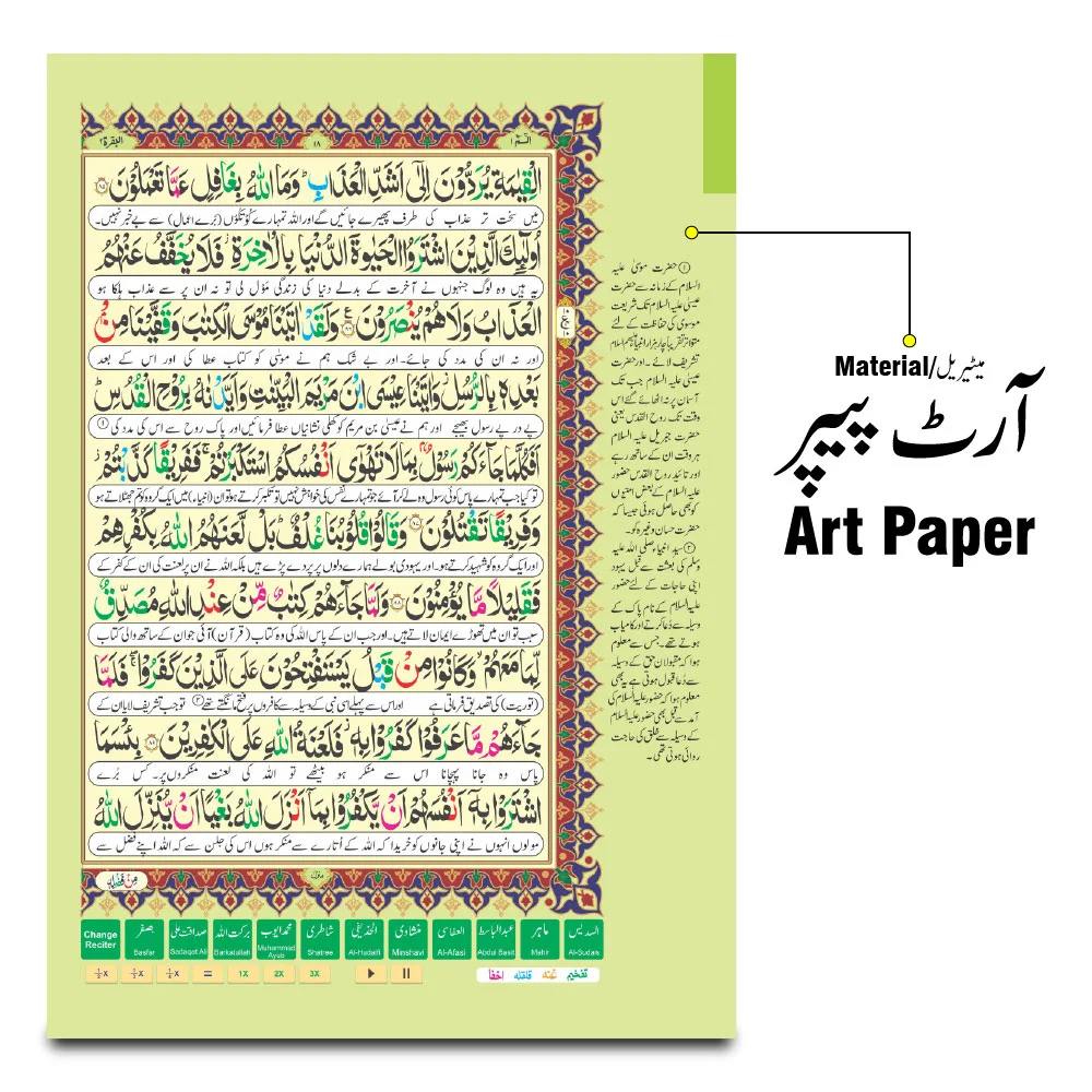 Holy Quran Tajweedi Translated Urdu