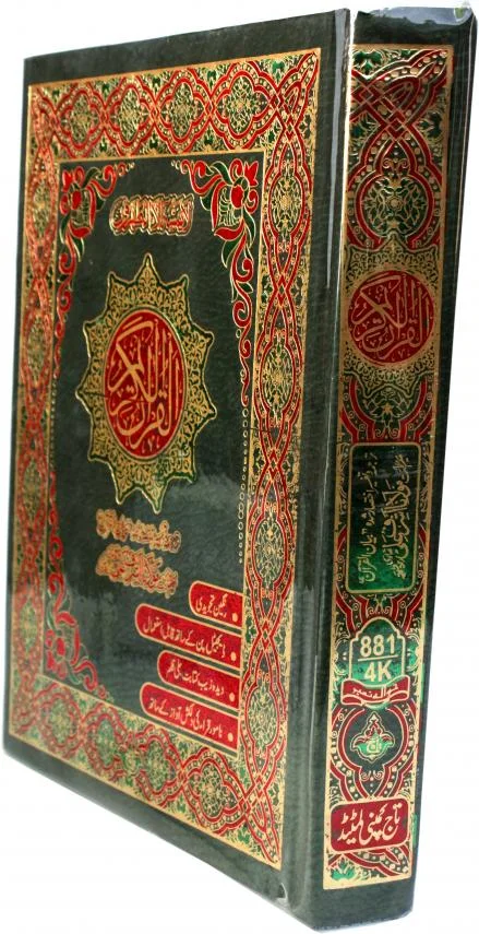 Holy Quran Tajweedi Translated Urdu