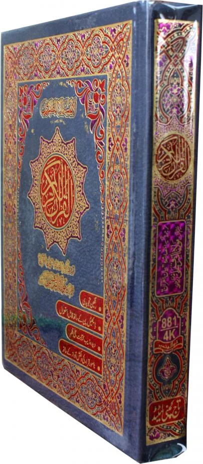 Holy Quran Tajweedi Translated Urdu