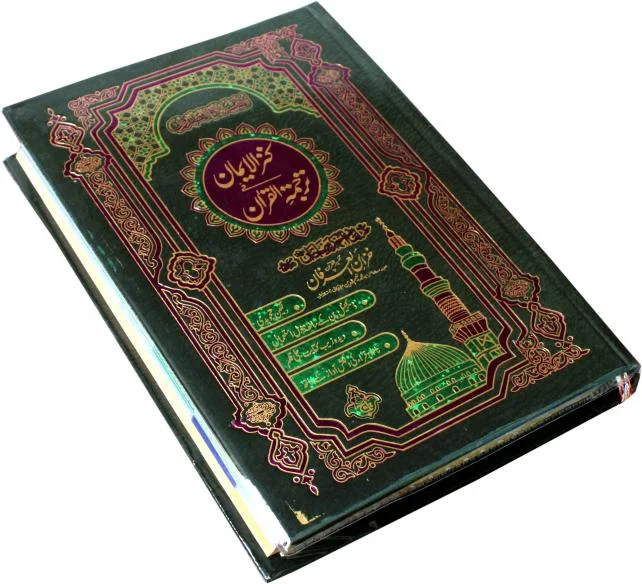 Holy Quran Tajweedi Translated Urdu