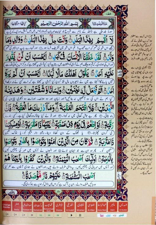 Holy Quran Tajweedi Translated Urdu