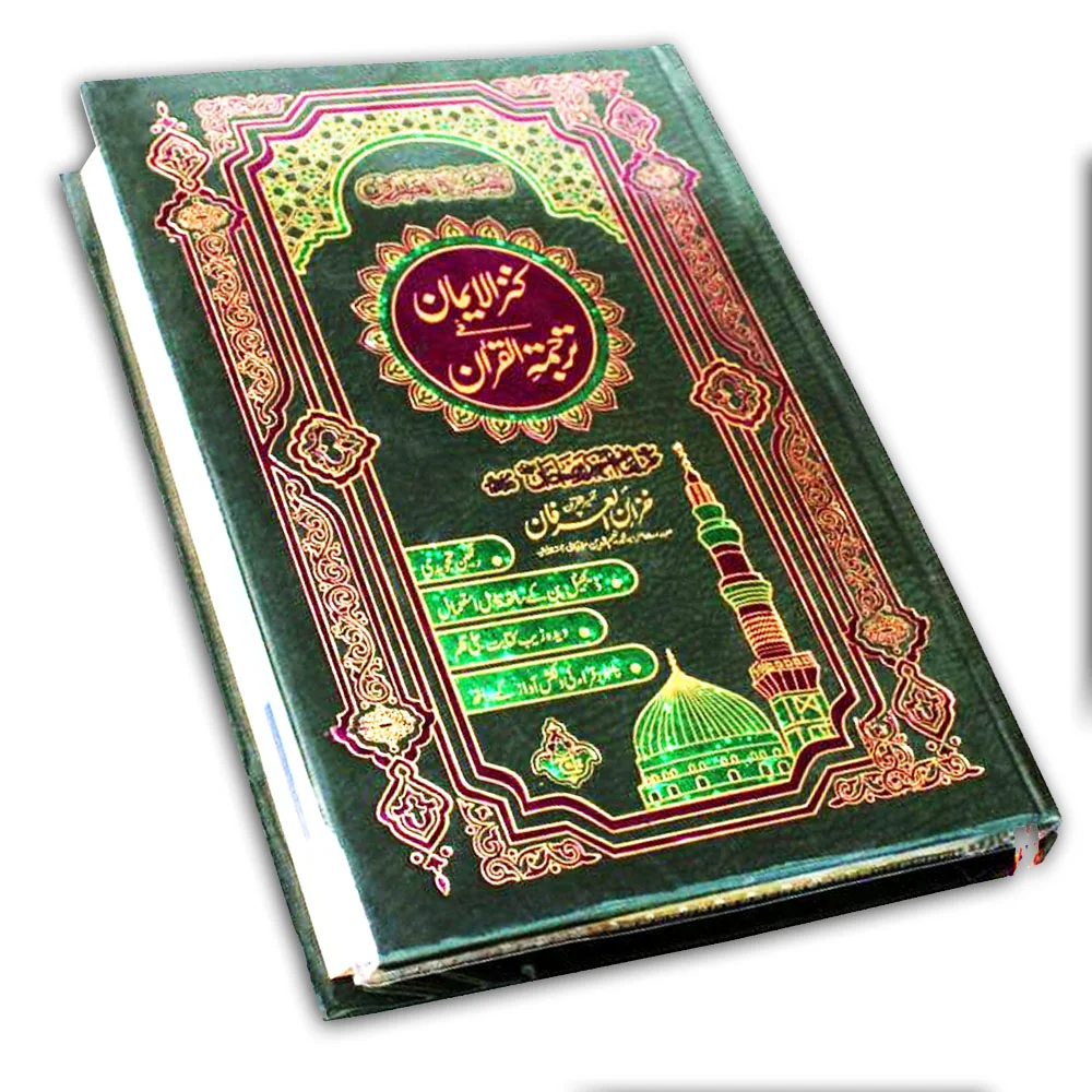 Holy Quran Tajweedi Translated Urdu