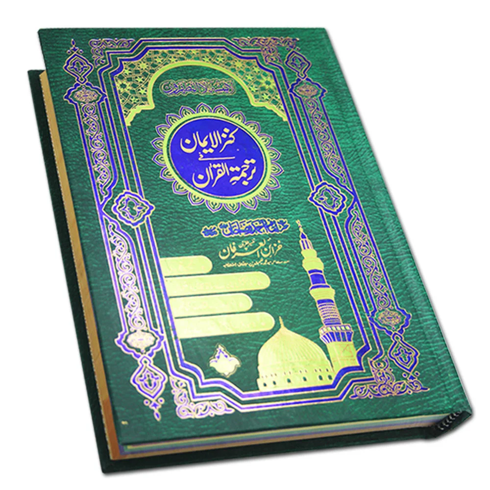 Holy Quran Tajweedi Translated Urdu