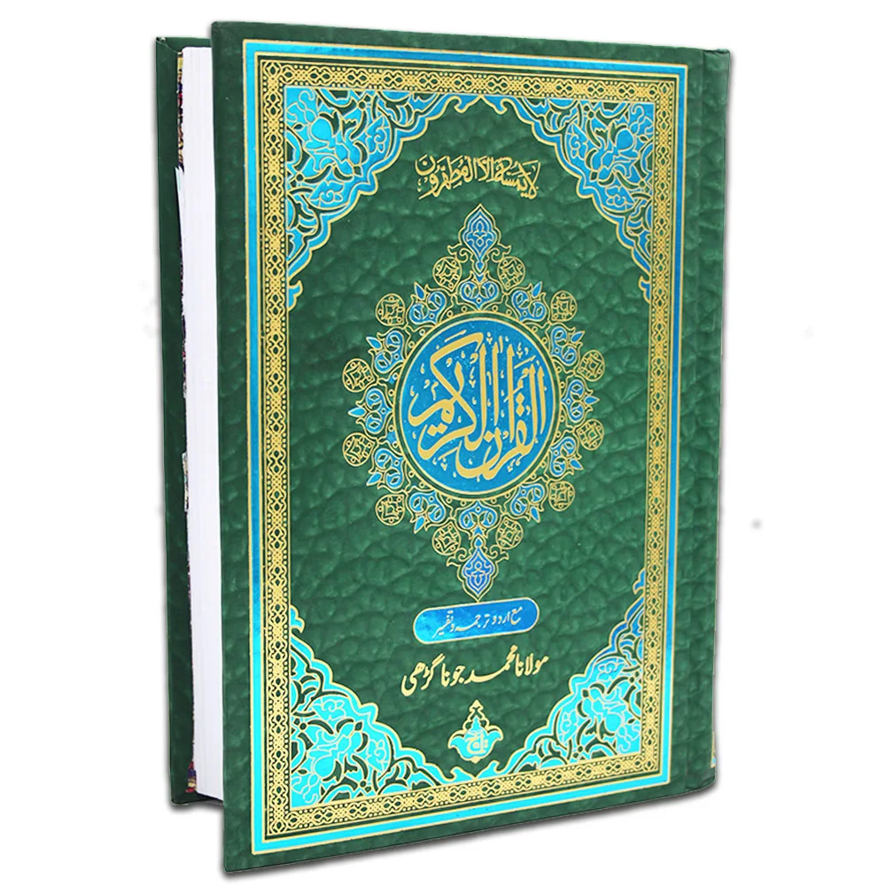 Holy Quran Translated Juna Garhi