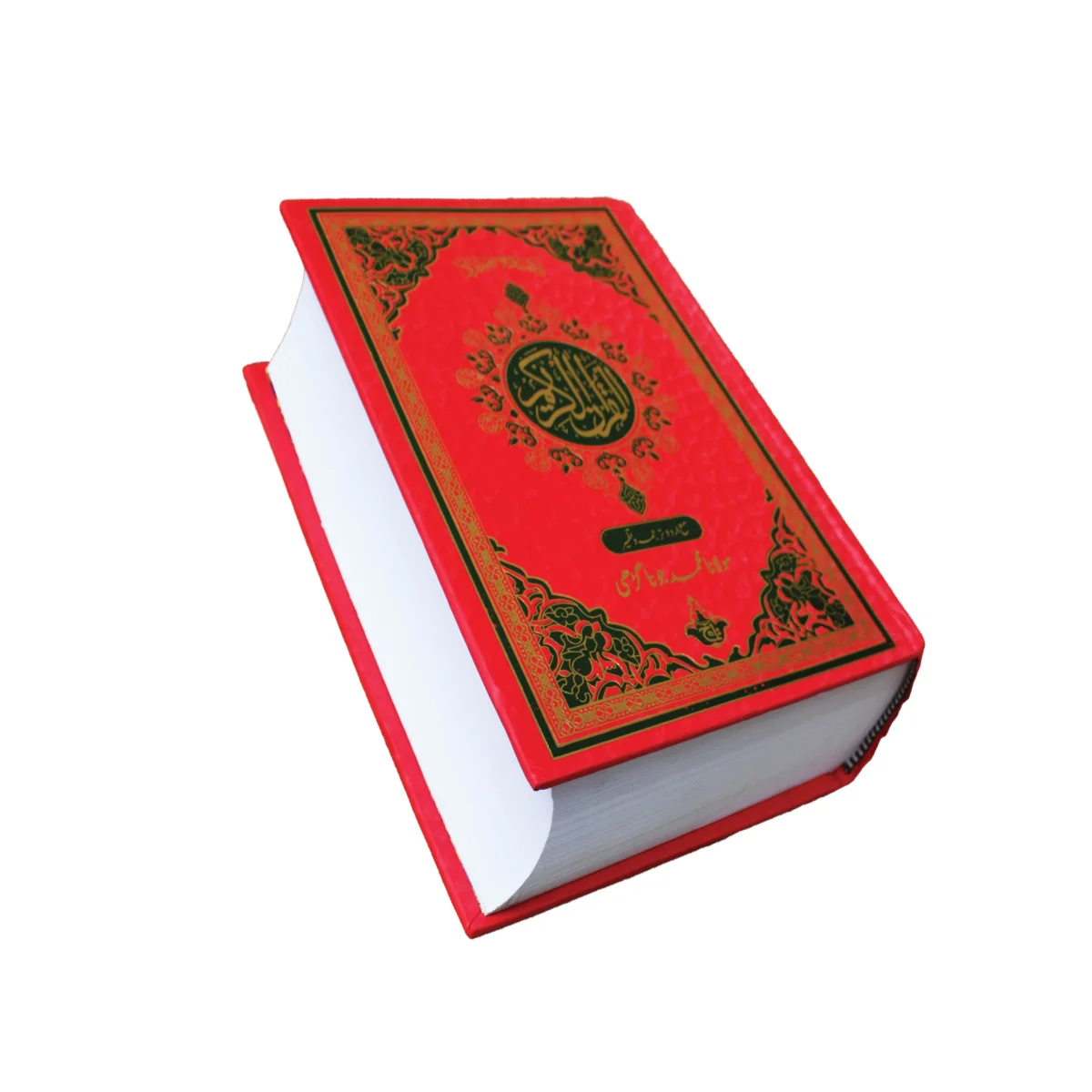 Holy Quran Translated Juna Garhi