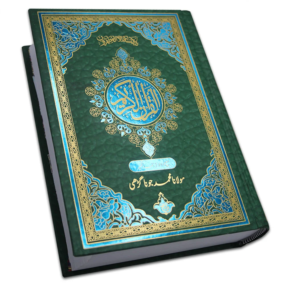 Holy Quran Translated Juna Garhi