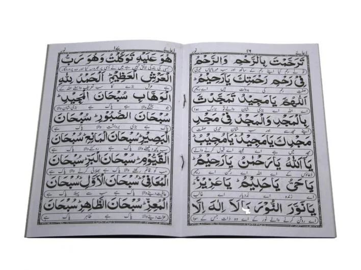 Dua e Noor Amn Jamila Ahadnama