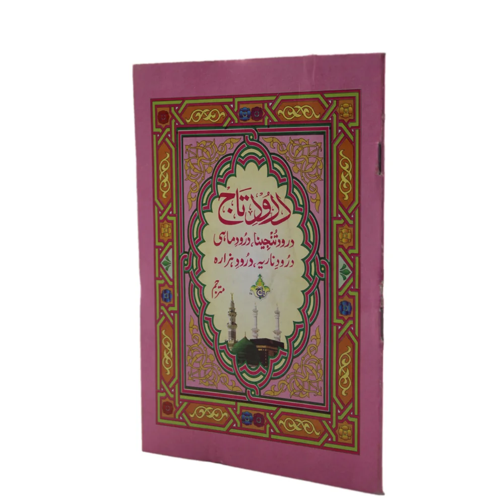 Dua e Saifi Mutarjam