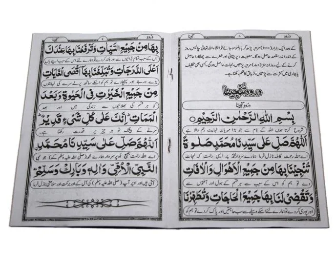 Dua e Saifi Mutarjam