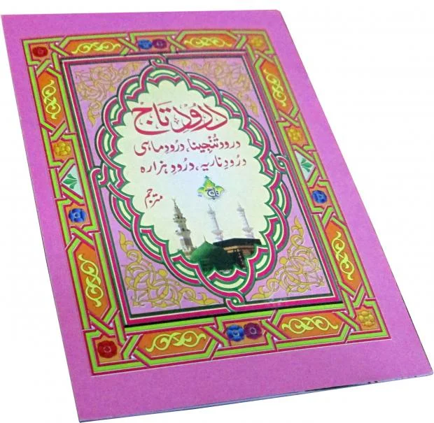 Durood e Taj