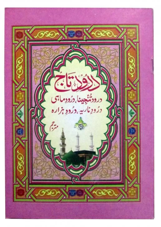 Durood e Taj