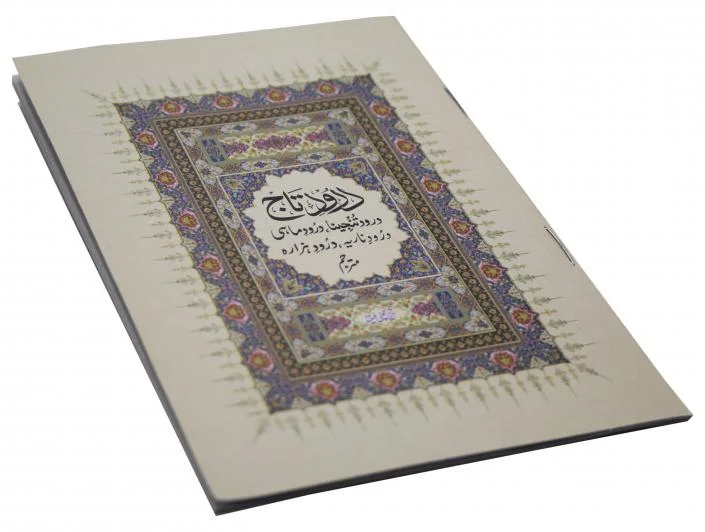 Durood e Taj