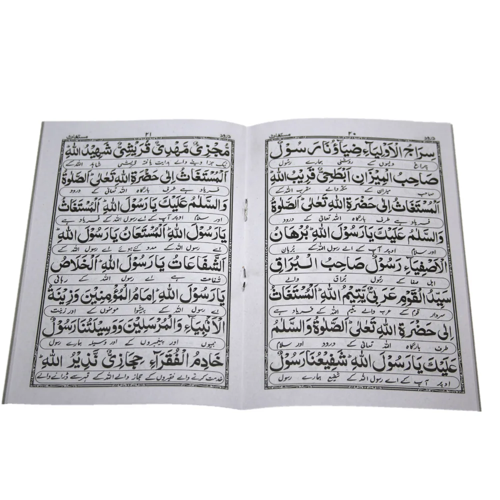 Durood e Mustaghas