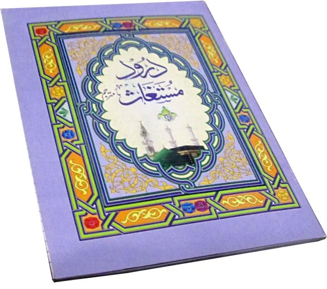 Durood e Mustaghas