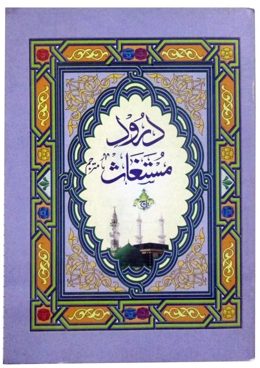 Durood e Mustaghas