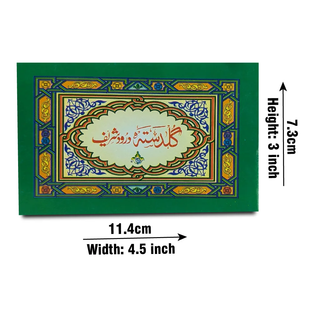 Guldasta e Durood Shareef 32 page