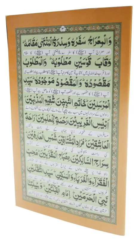 Durood e Taj(Pocket Card)