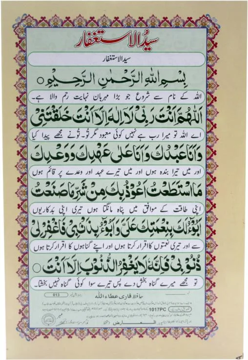 Durood e Tanjina(Pocket Card)